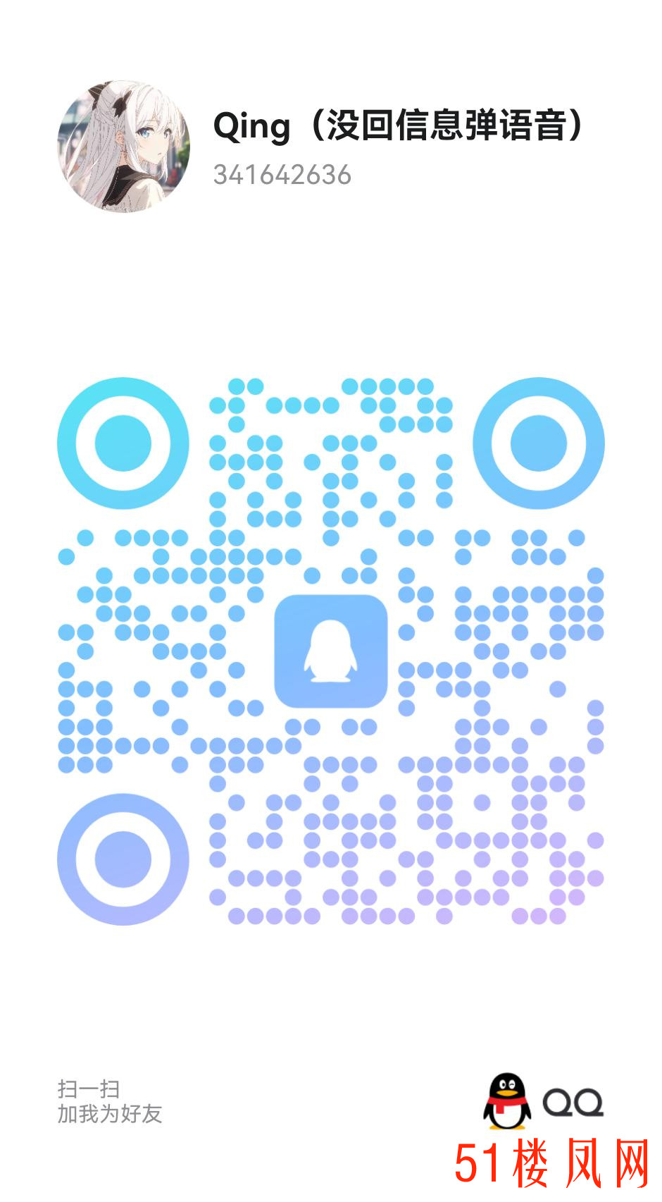qrcode_1746378820716.jpg