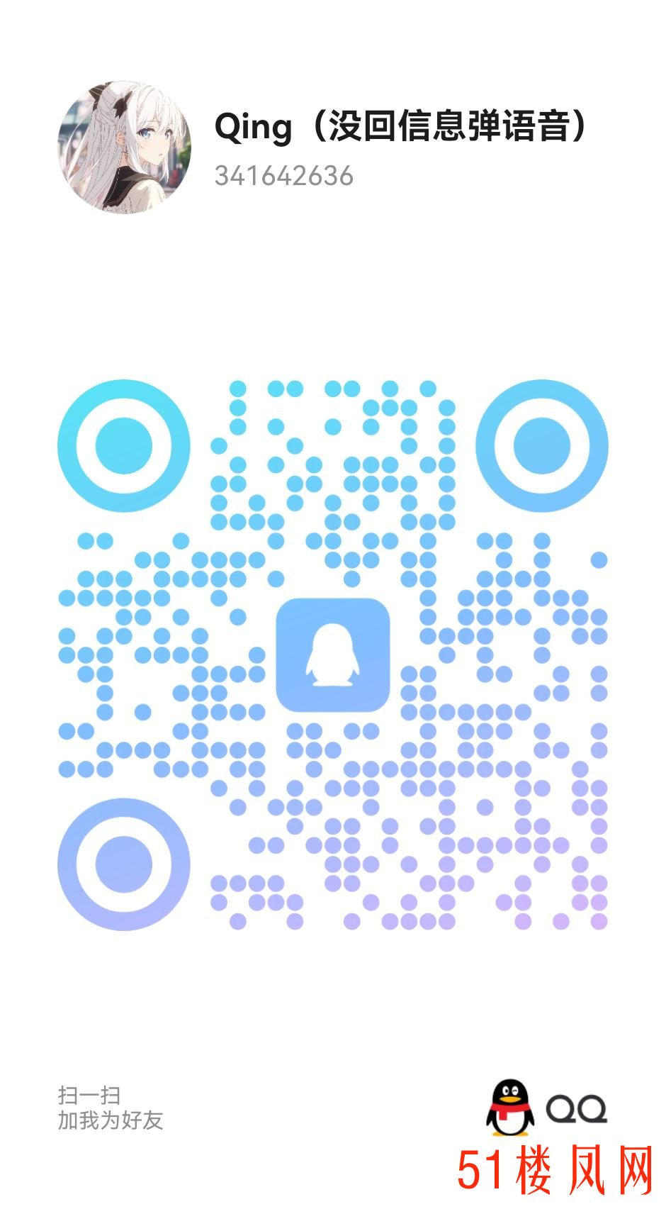 qrcode_1747117605118.jpg