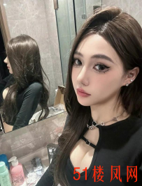 深圳E奶辣妹服务到位