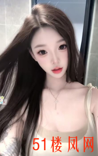 秦都区极品美人泻火真心不错