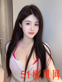 宝安区白嫩妹子妩媚又风情