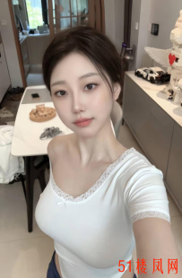 烟台莱山分享小御姐挺不错的