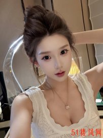 青岛黄岛小骚货鲍鱼紧服务不错