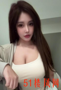 【长沙】颜值相当高奶子真的美