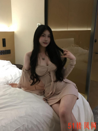 【上海】清纯小妹让我有第2发的性趣
