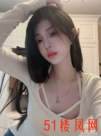 【郑州】脸蛋相当漂亮体味香香的