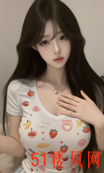 【宁波】这女人看一眼就想压在身下