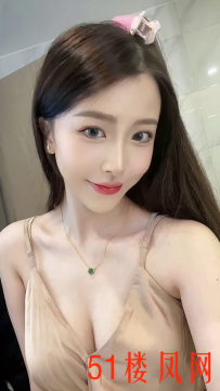 【深圳】御姐的服务把人身体掏空