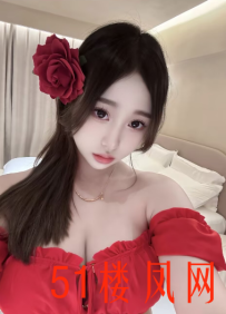 天心区年轻貌美大胸   懂事听话