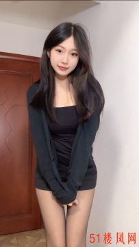 美臀黑丝水嫩紧致邻家小妹