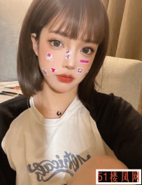 上海萌妹子兼职楼凤 00年 身高170cm-体重98斤 做爱声音好听