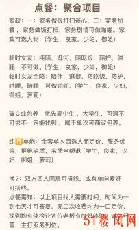 新赛道分享体验