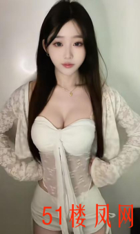 【北京】就喜欢这种身体软软的美女