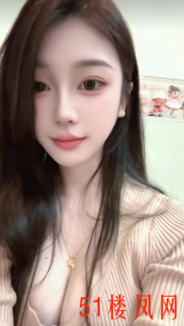 城东尤物服务相当舒服