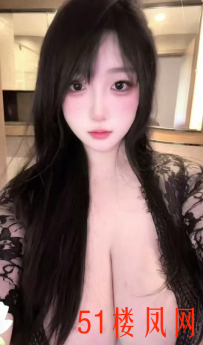 【洛杉矶楼凤】巨乳非常大果然惊艳诱人