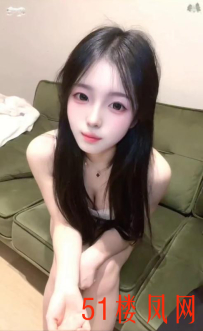 【天津】幼女干了她淫水哗哗流