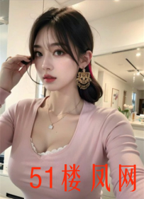 成华区这妹子，相当令人回味