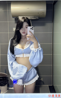 【洛杉矶楼凤】好妹妹可以放心食用